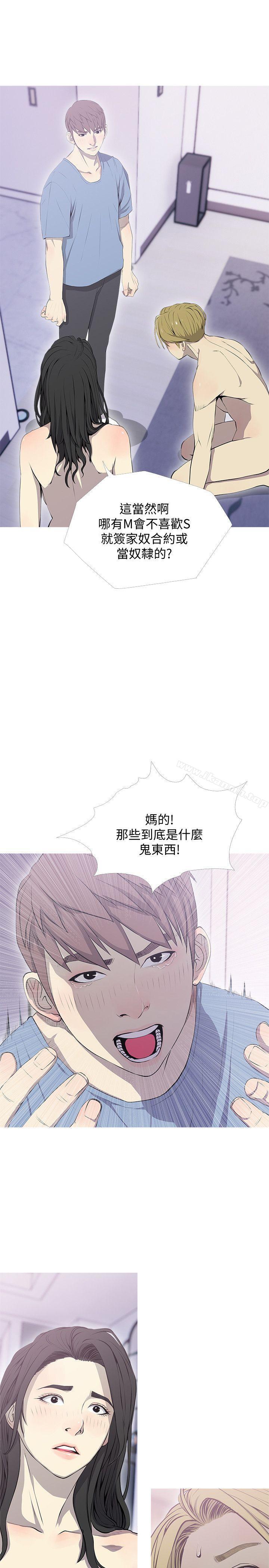 《阿姨的秘密情事》漫画 第39話-要不要和阿姨一起睡?