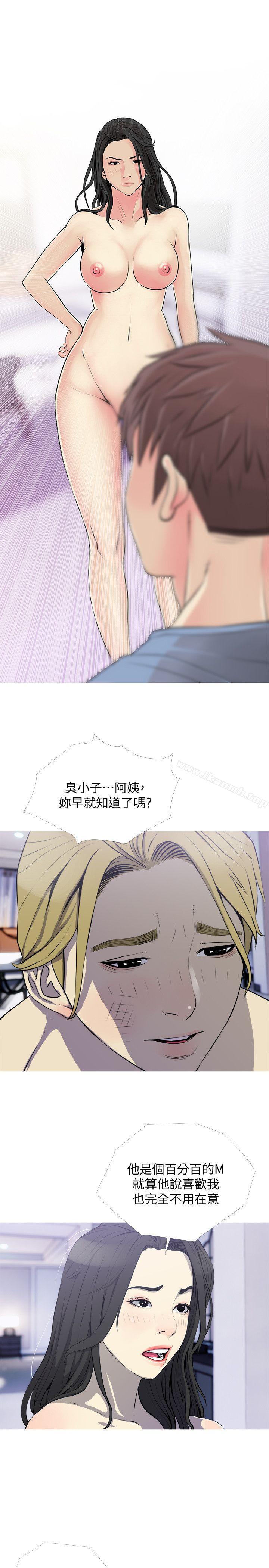 《阿姨的秘密情事》漫画 第39話-要不要和阿姨一起睡?