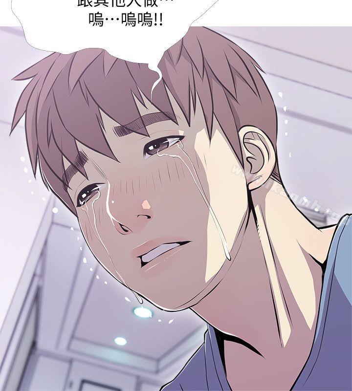 《阿姨的秘密情事》漫画 第39話-要不要和阿姨一起睡?