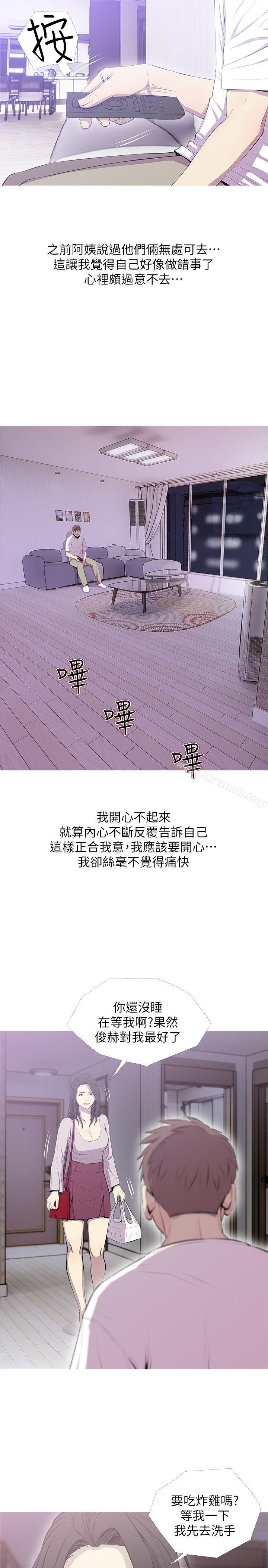 《阿姨的秘密情事》漫画 第39話-要不要和阿姨一起睡?