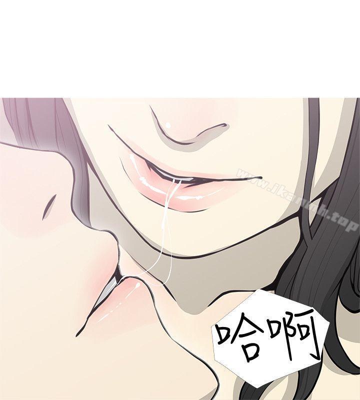 《阿姨的秘密情事》漫画 第39話-要不要和阿姨一起睡?