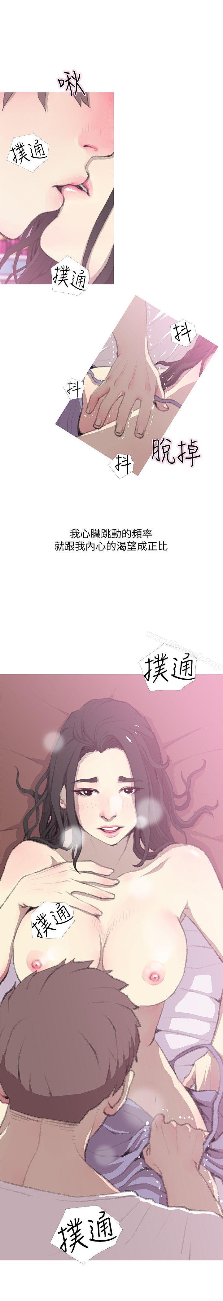 《阿姨的秘密情事》漫画 第40話-夢寐以求的一刻
