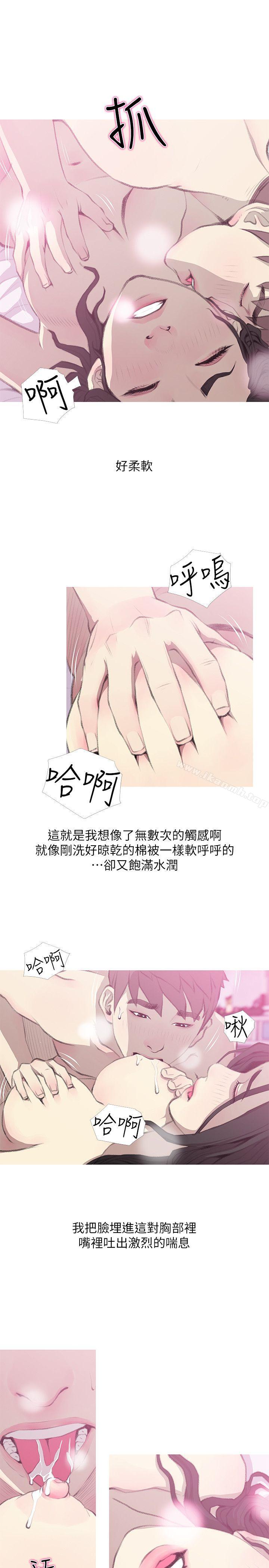 《阿姨的秘密情事》漫画 第40話-夢寐以求的一刻
