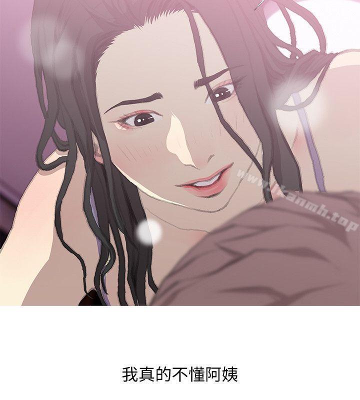 《阿姨的秘密情事》漫画 第40話-夢寐以求的一刻