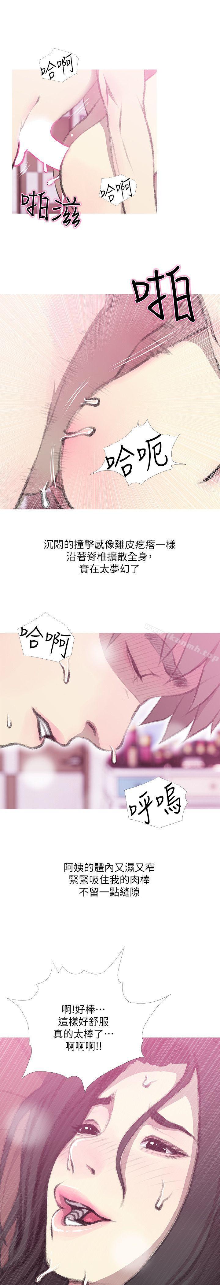 《阿姨的秘密情事》漫画 第40話-夢寐以求的一刻