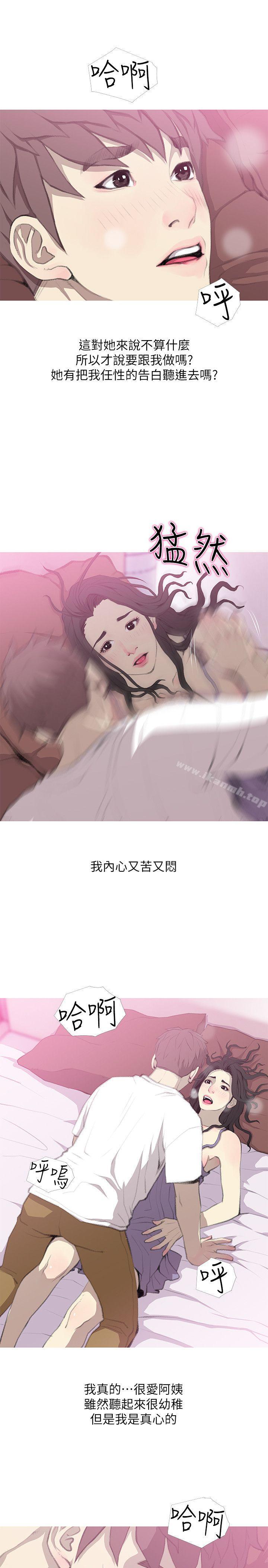《阿姨的秘密情事》漫画 第40話-夢寐以求的一刻