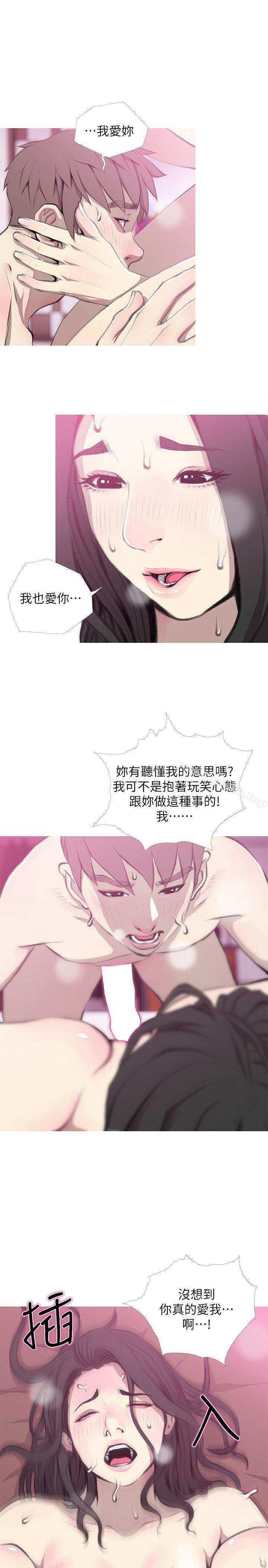 《阿姨的秘密情事》漫画 第40話-夢寐以求的一刻