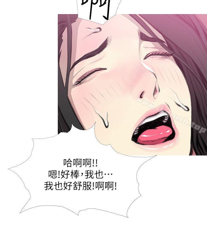 《阿姨的秘密情事》漫画 第40話-夢寐以求的一刻