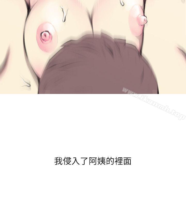 《阿姨的秘密情事》漫画 第40話-夢寐以求的一刻