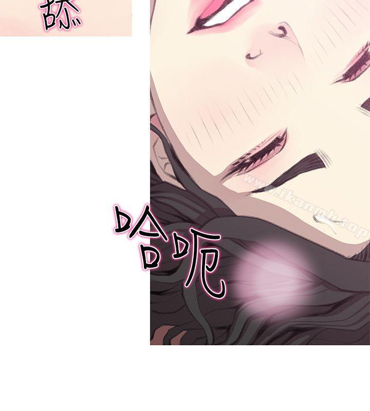 《阿姨的秘密情事》漫画 第40話-夢寐以求的一刻