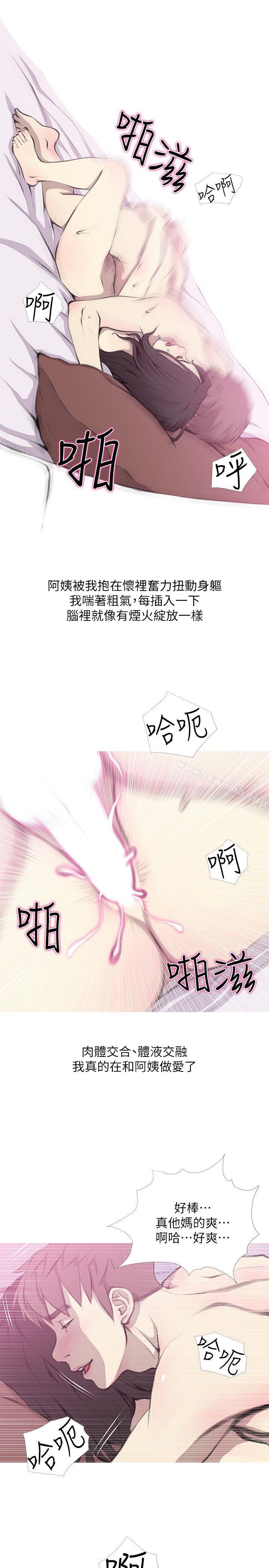 《阿姨的秘密情事》漫画 第40話-夢寐以求的一刻