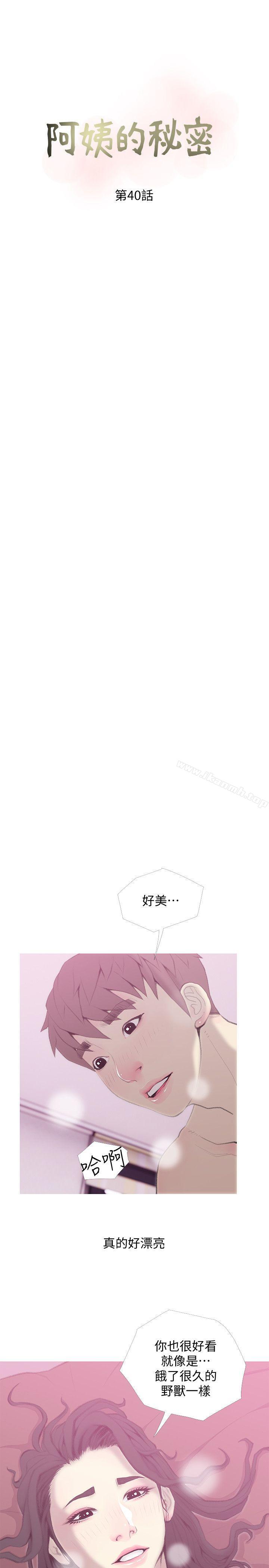 《阿姨的秘密情事》漫画 第40話-夢寐以求的一刻