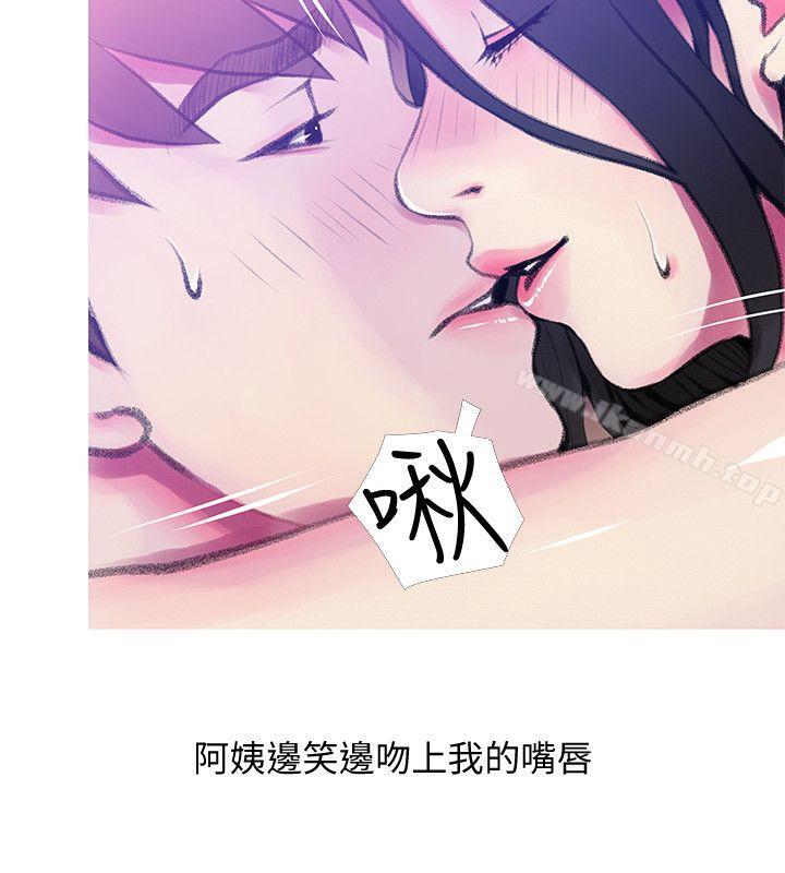 《阿姨的秘密情事》漫画 第41話-作為一個女人的告白