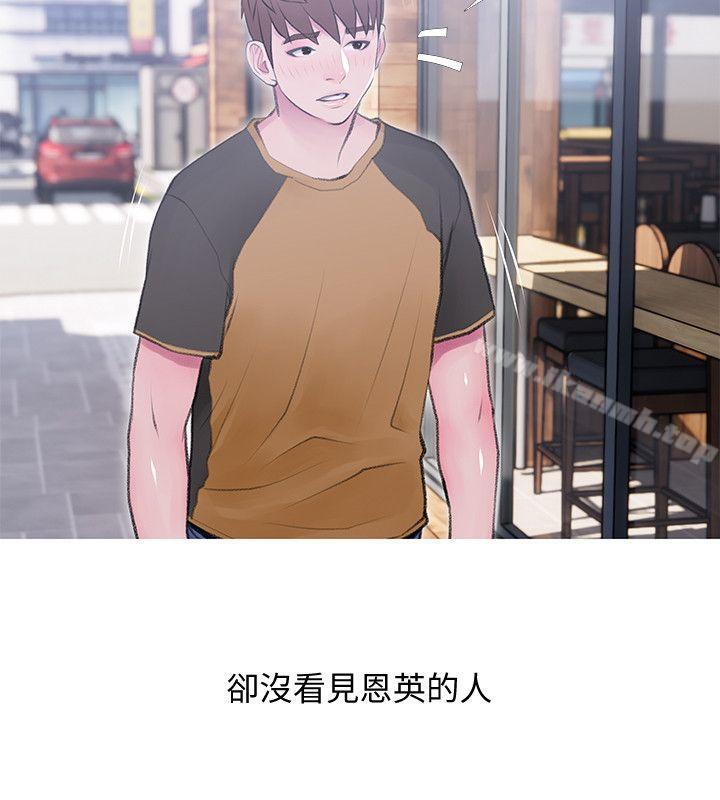 《阿姨的秘密情事》漫画 第41話-作為一個女人的告白