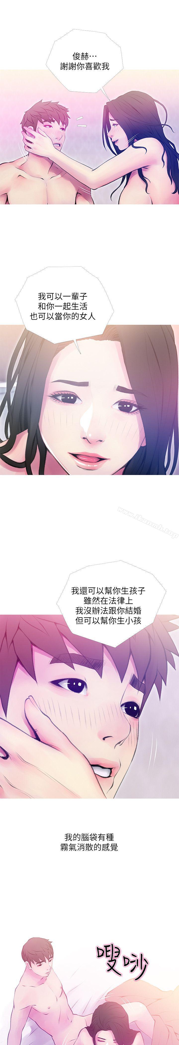 《阿姨的秘密情事》漫画 第41話-作為一個女人的告白