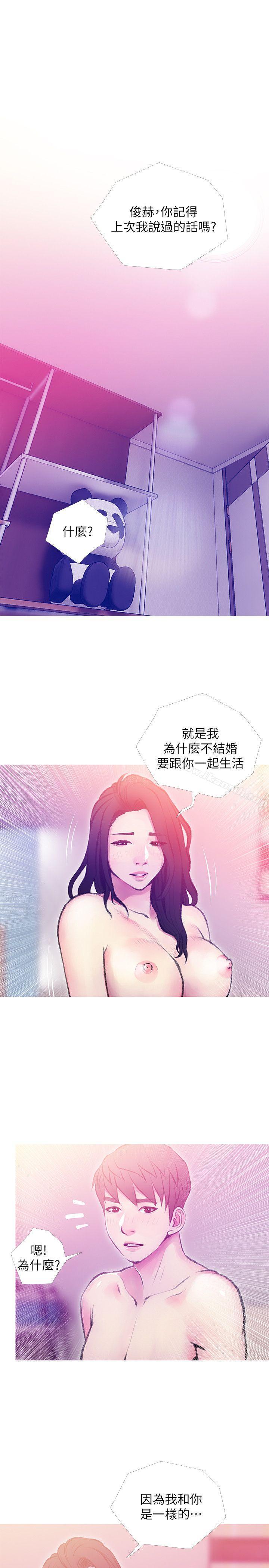 《阿姨的秘密情事》漫画 第41話-作為一個女人的告白