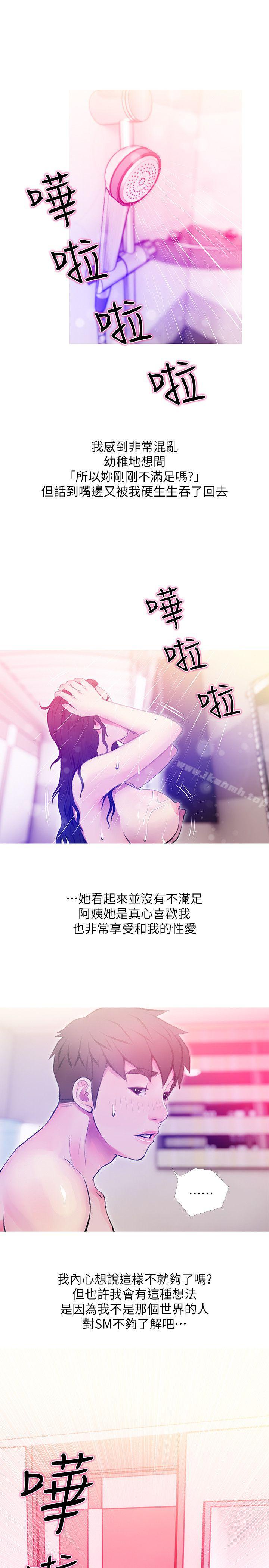 《阿姨的秘密情事》漫画 第41話-作為一個女人的告白
