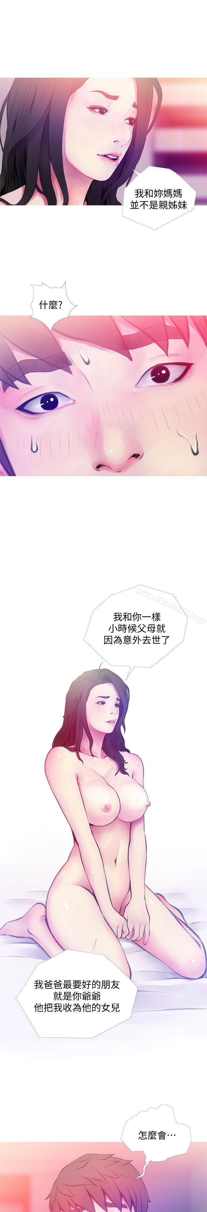《阿姨的秘密情事》漫画 第41話-作為一個女人的告白