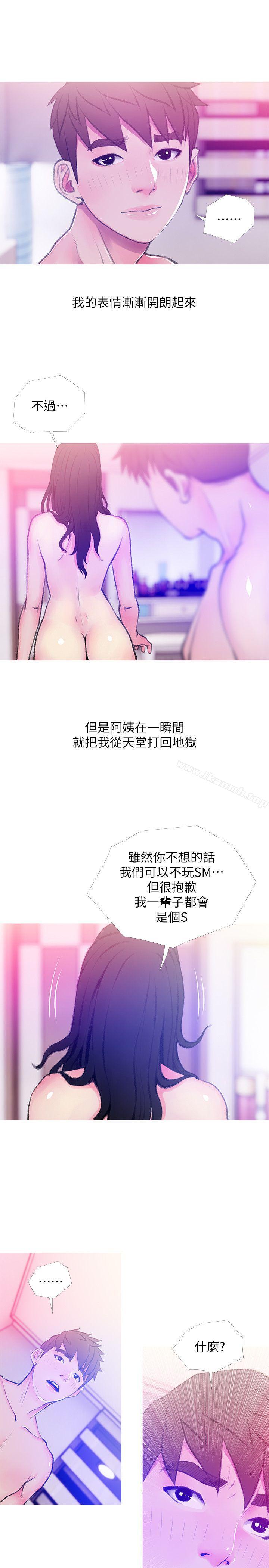 《阿姨的秘密情事》漫画 第41話-作為一個女人的告白