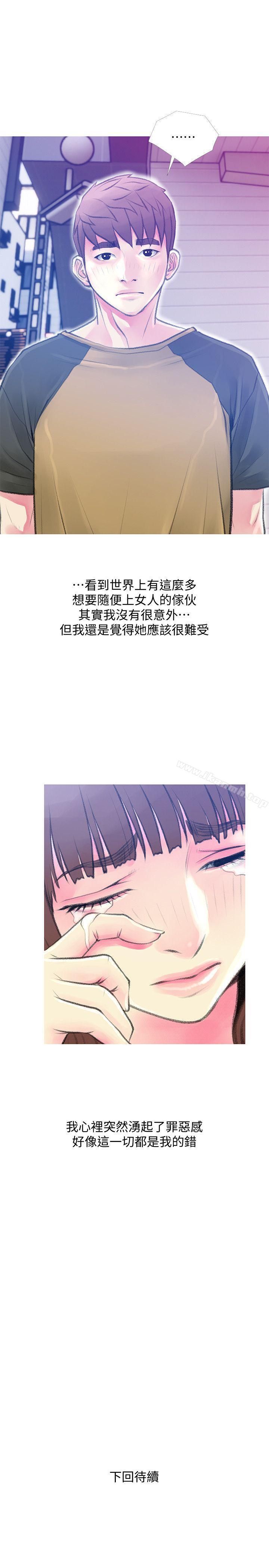 《阿姨的秘密情事》漫画 第42話-在路邊被侵犯的恩英