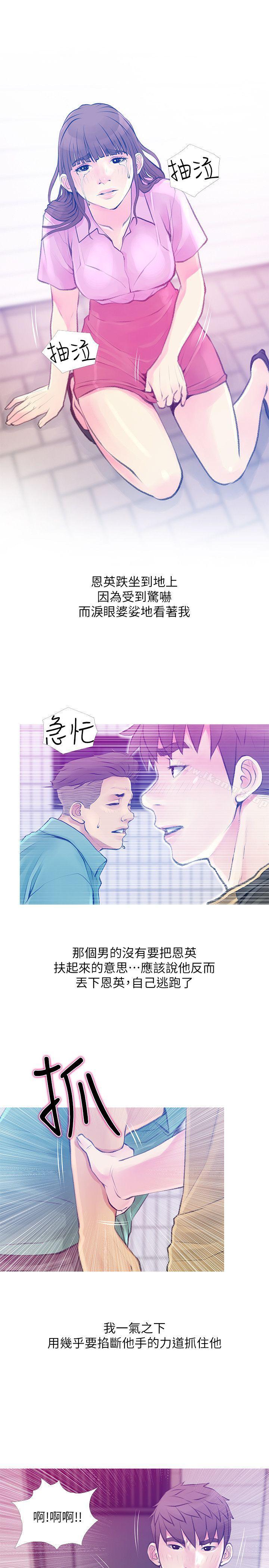 《阿姨的秘密情事》漫画 第42話-在路邊被侵犯的恩英