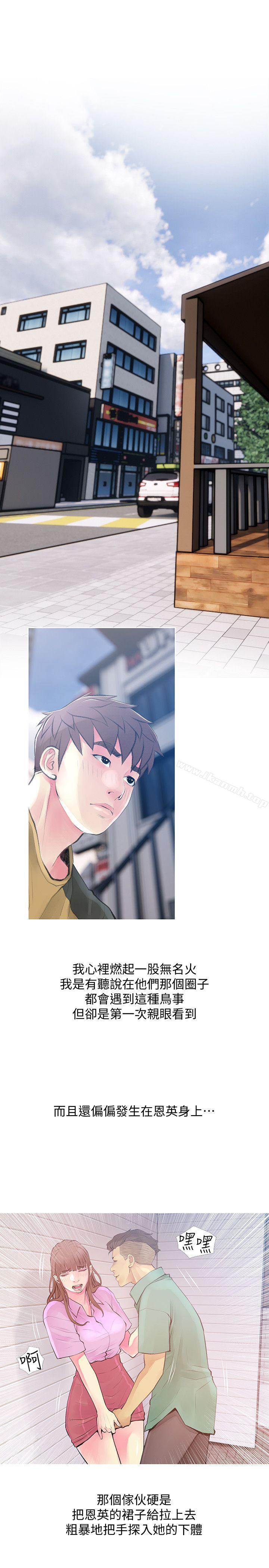 《阿姨的秘密情事》漫画 第42話-在路邊被侵犯的恩英