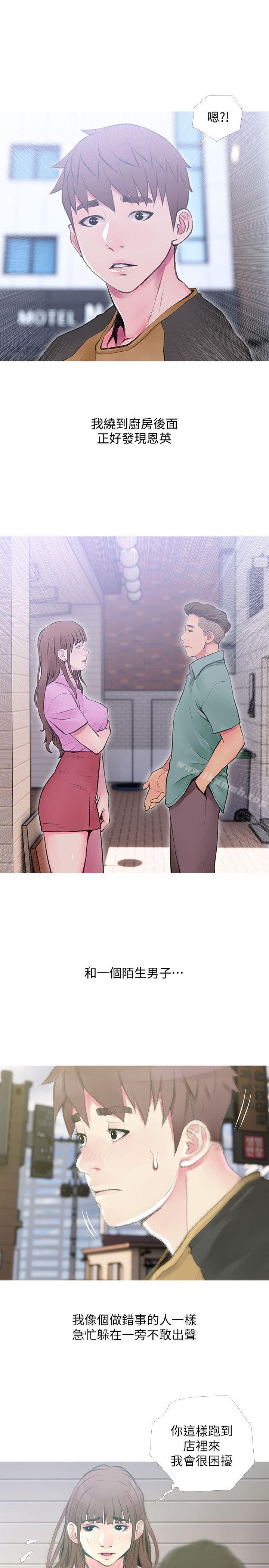 《阿姨的秘密情事》漫画 第42話-在路邊被侵犯的恩英
