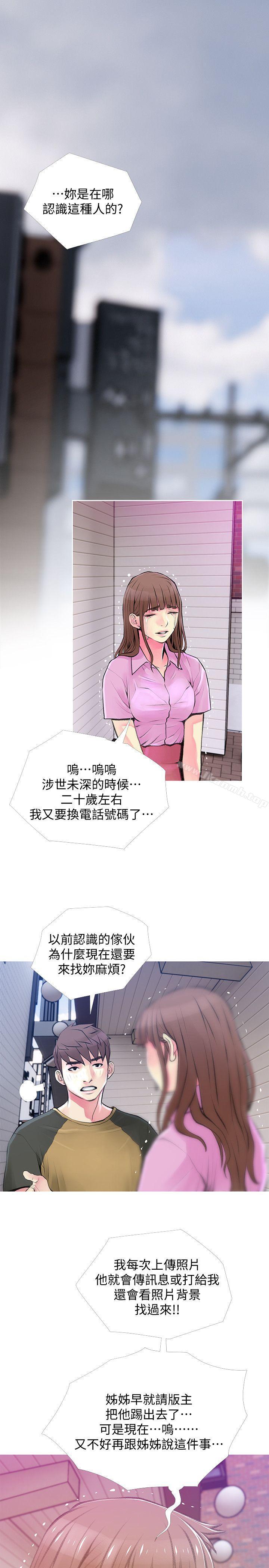 《阿姨的秘密情事》漫画 第42話-在路邊被侵犯的恩英