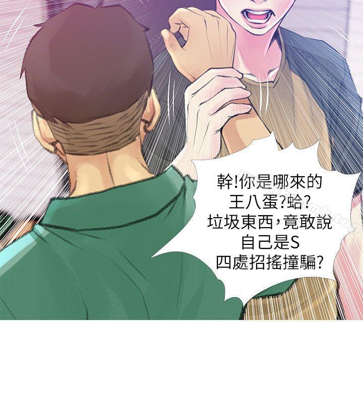 《阿姨的秘密情事》漫画 第42話-在路邊被侵犯的恩英