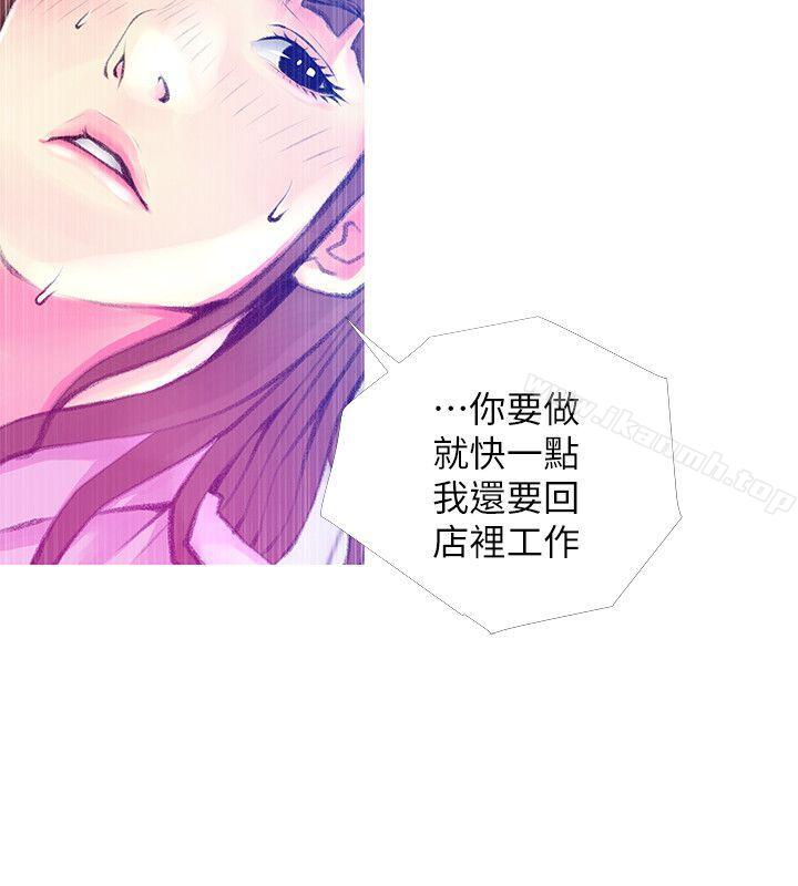 《阿姨的秘密情事》漫画 第42話-在路邊被侵犯的恩英
