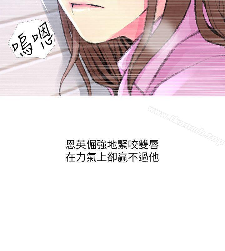 《阿姨的秘密情事》漫画 第42話-在路邊被侵犯的恩英
