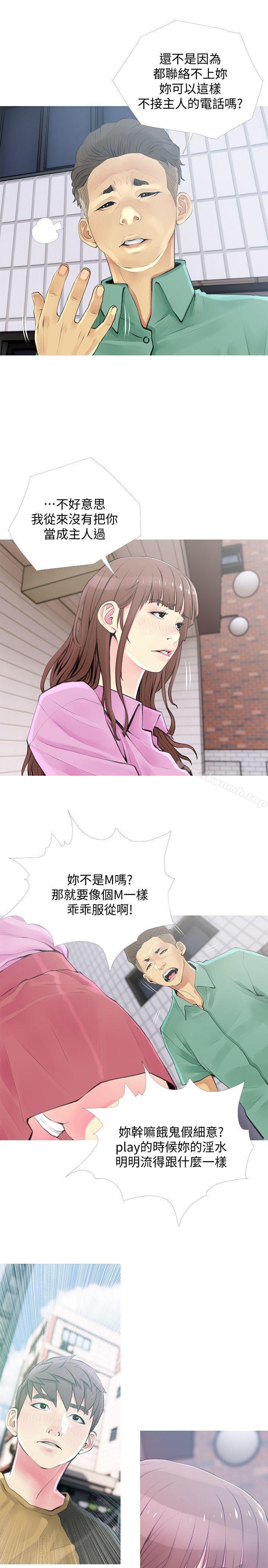 《阿姨的秘密情事》漫画 第42話-在路邊被侵犯的恩英