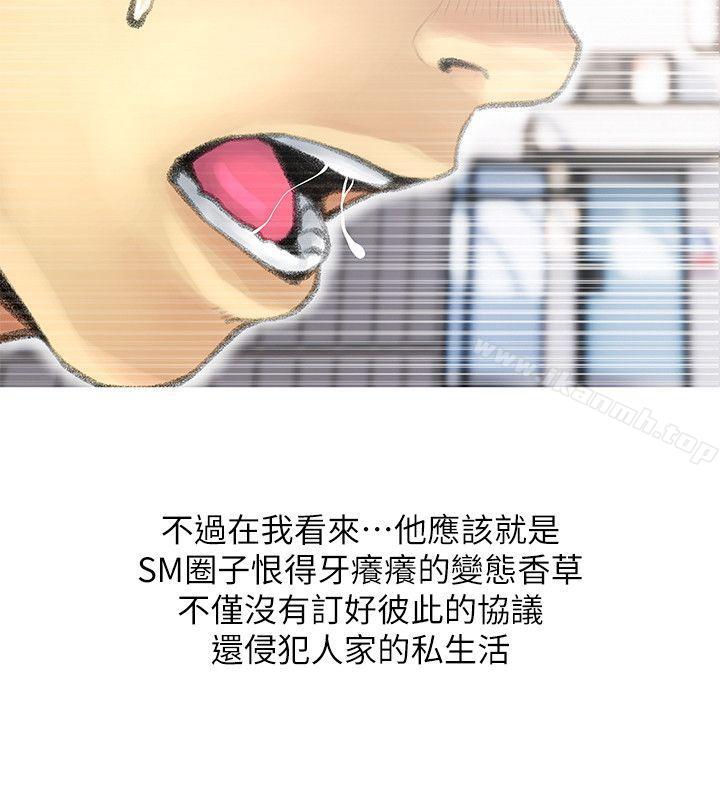 《阿姨的秘密情事》漫画 第42話-在路邊被侵犯的恩英