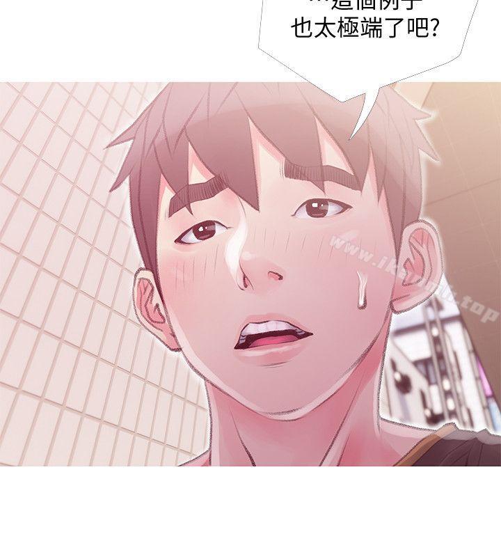 《阿姨的秘密情事》漫画 第43話-阿姨，妳在吃醋嗎?
