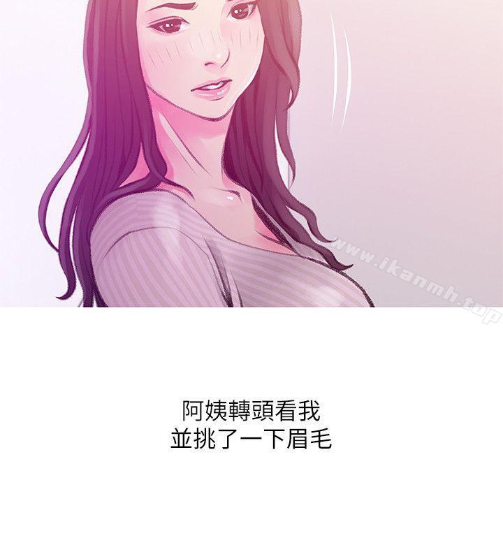 《阿姨的秘密情事》漫画 第43話-阿姨，妳在吃醋嗎?