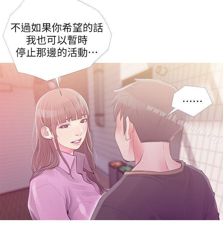 《阿姨的秘密情事》漫画 第43話-阿姨，妳在吃醋嗎?