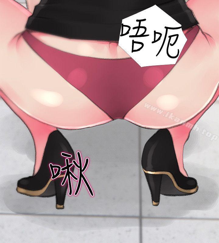 《阿姨的秘密情事》漫画 第44話-阿姨…不對…惠真