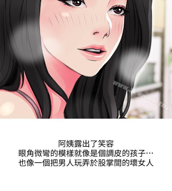 《阿姨的秘密情事》漫画 第44話-阿姨…不對…惠真