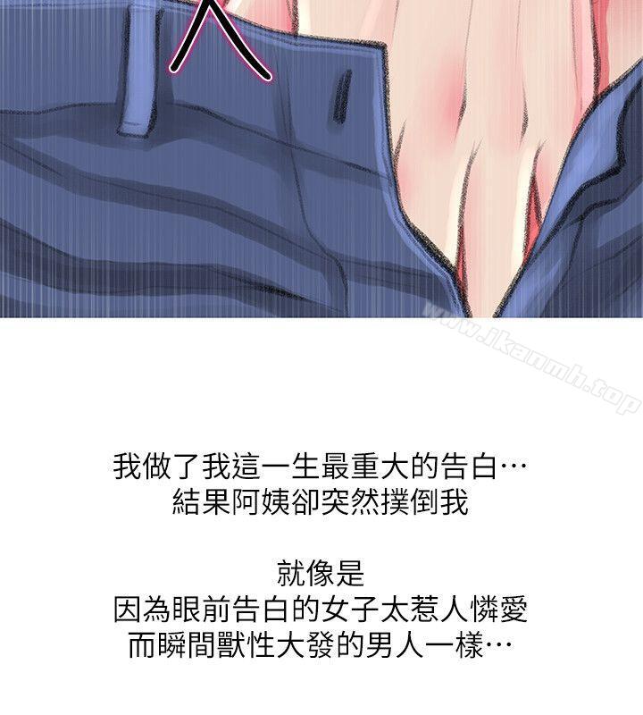 《阿姨的秘密情事》漫画 第44話-阿姨…不對…惠真