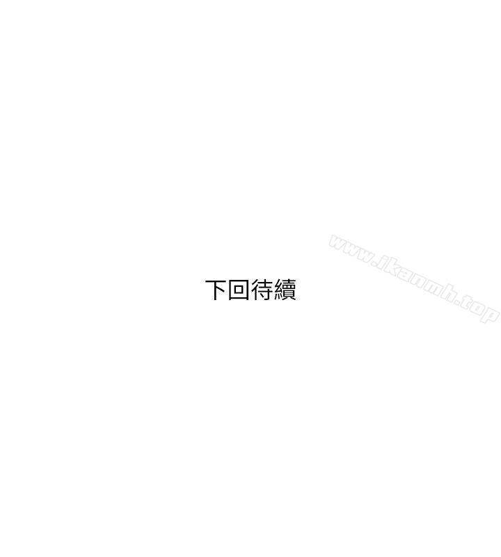 《阿姨的秘密情事》漫画 第44話-阿姨…不對…惠真