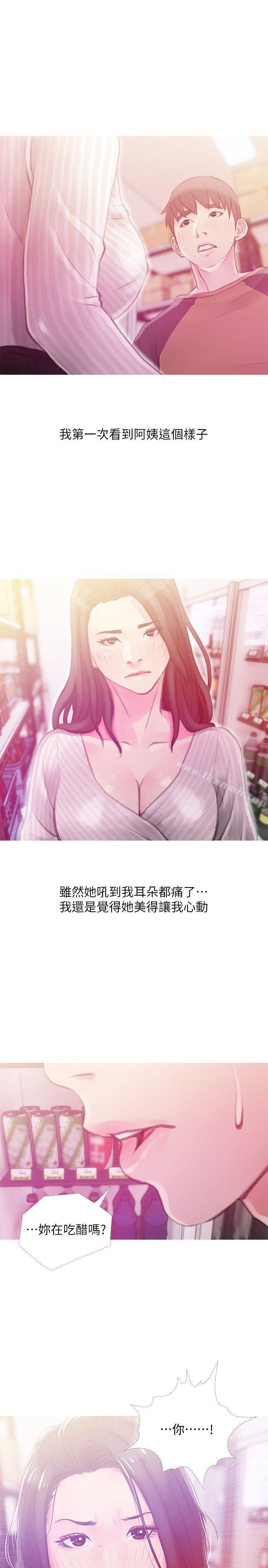 《阿姨的秘密情事》漫画 第44話-阿姨…不對…惠真