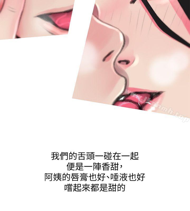 《阿姨的秘密情事》漫画 第44話-阿姨…不對…惠真