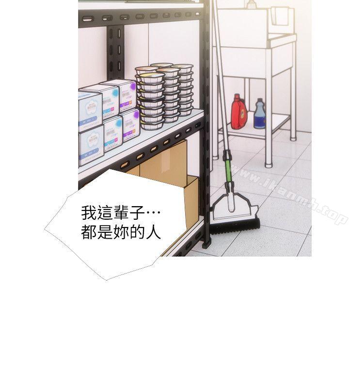 《阿姨的秘密情事》漫画 第44話-阿姨…不對…惠真