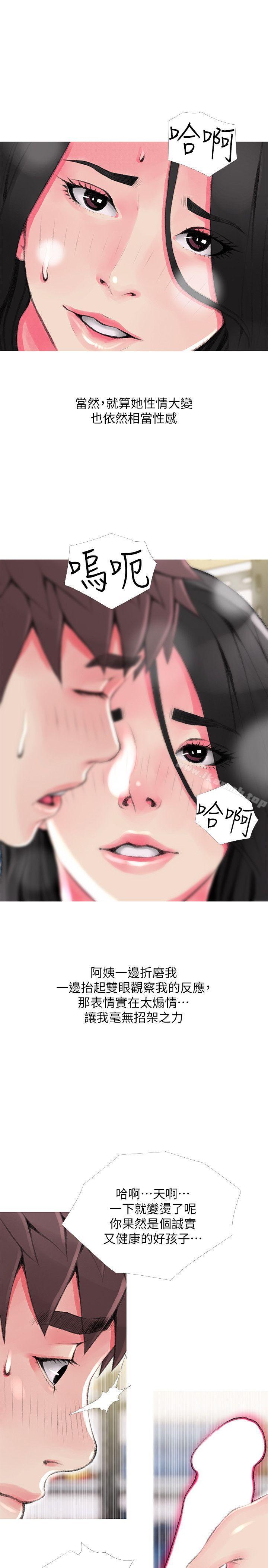 《阿姨的秘密情事》漫画 第44話-阿姨…不對…惠真