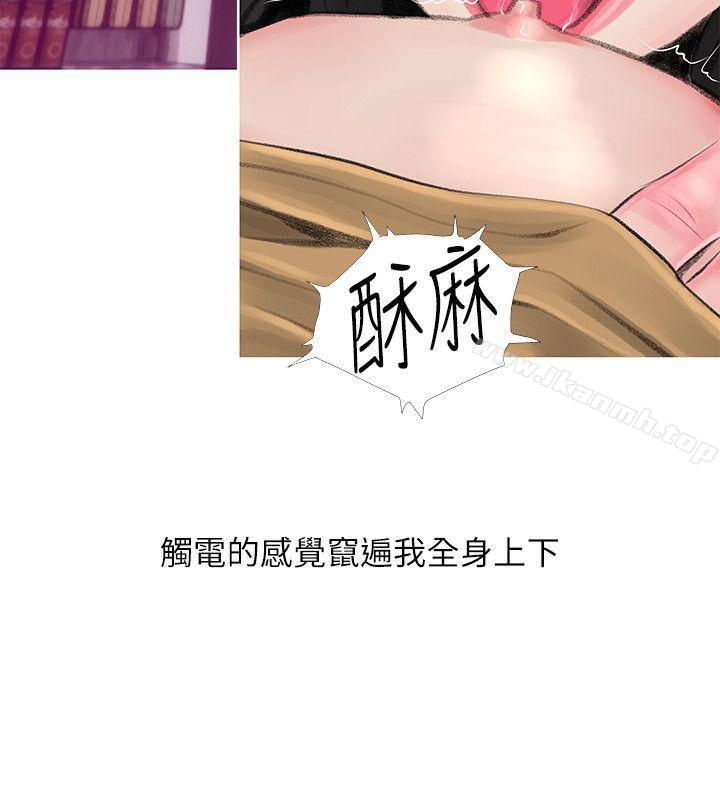 《阿姨的秘密情事》漫画 第44話-阿姨…不對…惠真