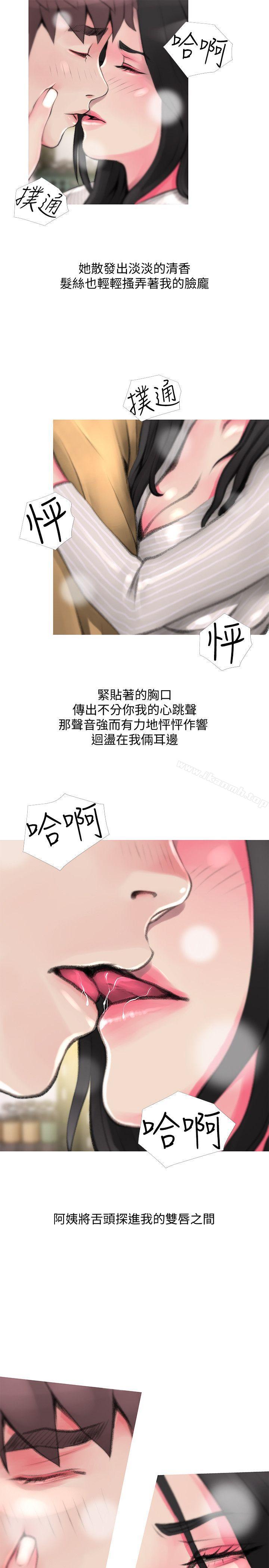 《阿姨的秘密情事》漫画 第44話-阿姨…不對…惠真