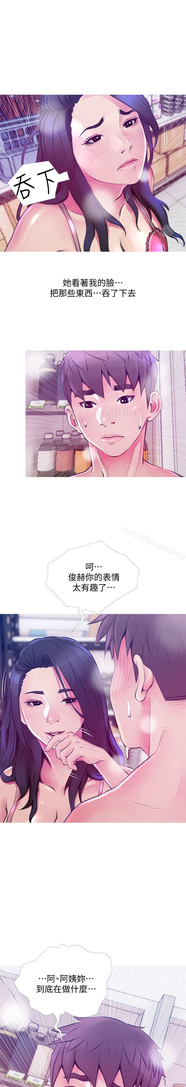 《阿姨的秘密情事》漫画 第45話-和陌生女子上床的俊赫