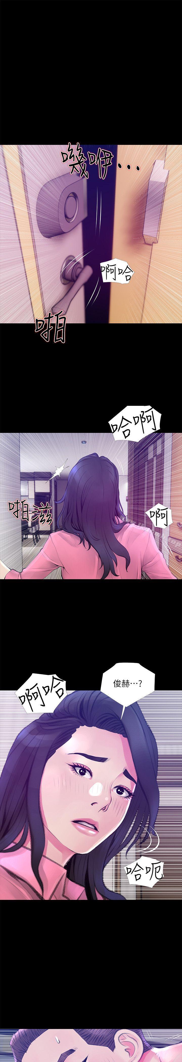 《阿姨的秘密情事》漫画 第45話-和陌生女子上床的俊赫