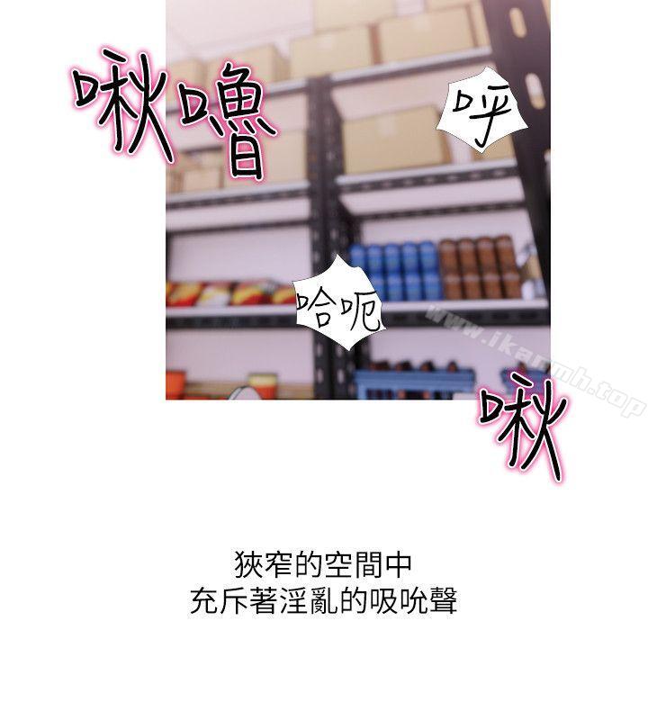 《阿姨的秘密情事》漫画 第45話-和陌生女子上床的俊赫
