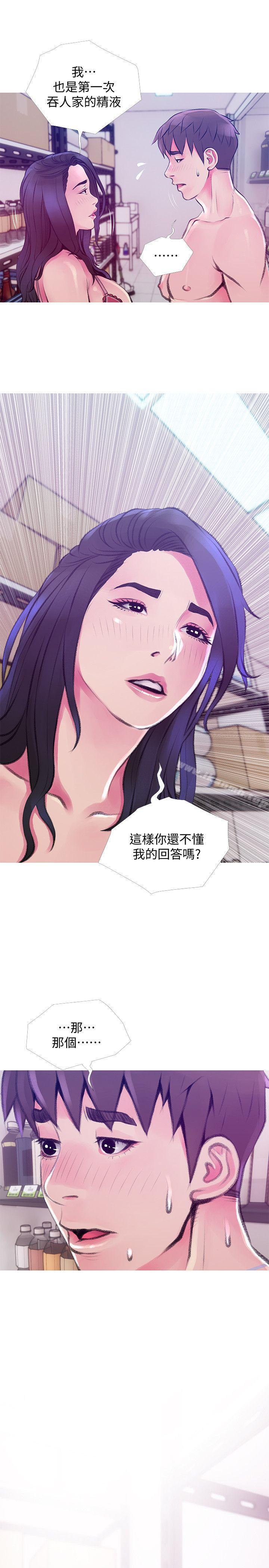 《阿姨的秘密情事》漫画 第45話-和陌生女子上床的俊赫